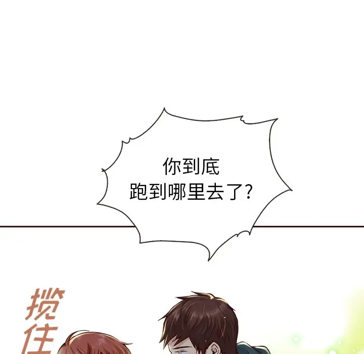夏奈尔女孩[顶通]韩漫全集-第 38 话无删减无遮挡章节图片 