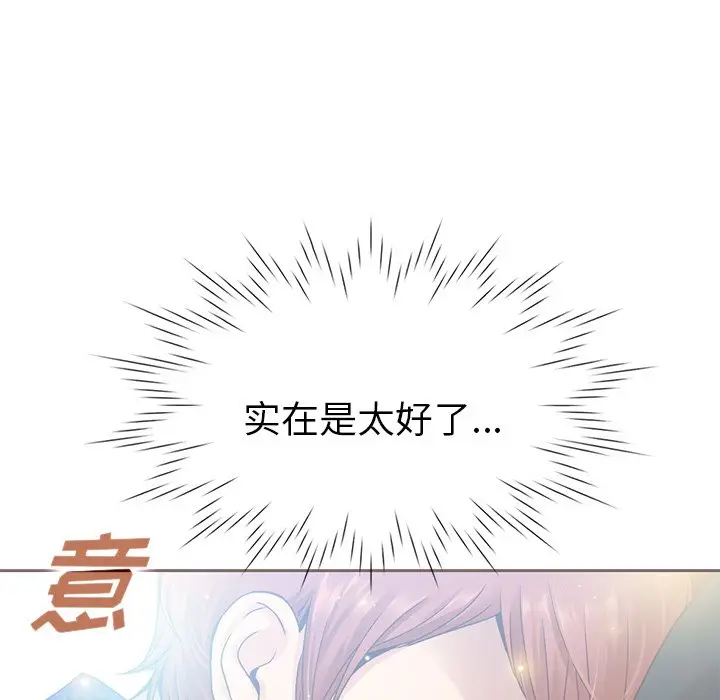 夏奈尔女孩[顶通]韩漫全集-第 38 话无删减无遮挡章节图片 