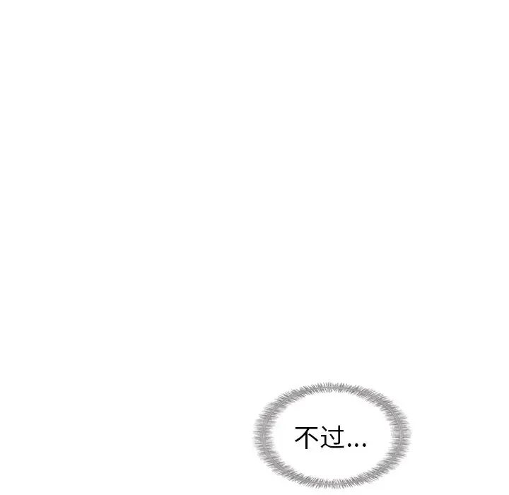夏奈尔女孩[顶通]韩漫全集-第 38 话无删减无遮挡章节图片 