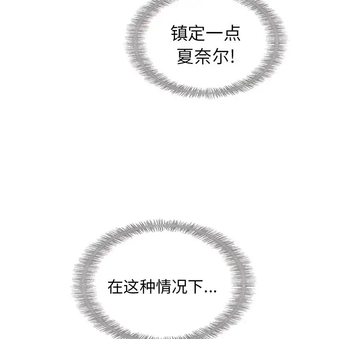 夏奈尔女孩[顶通]韩漫全集-第 38 话无删减无遮挡章节图片 