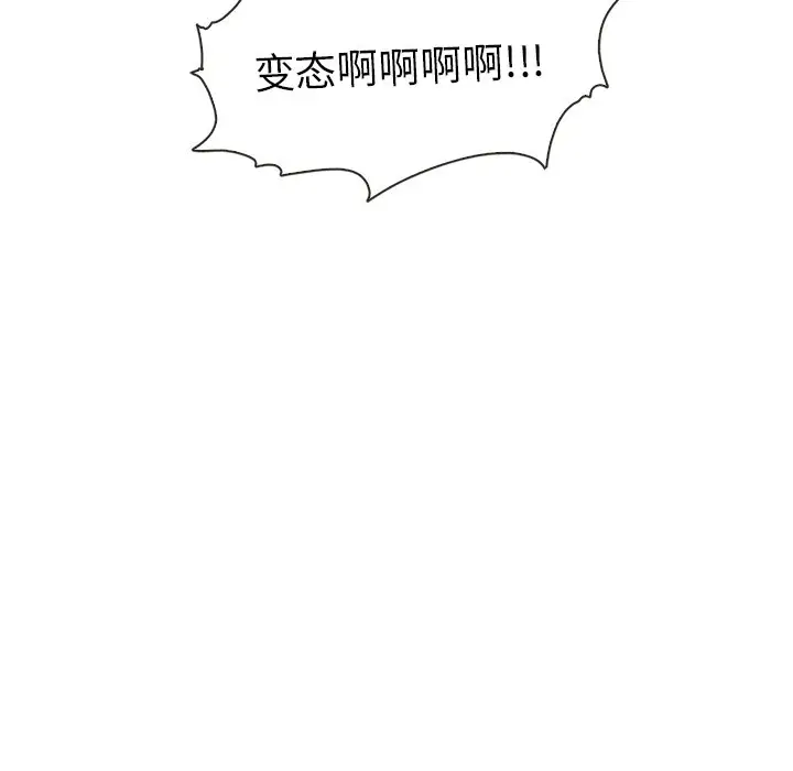 夏奈尔女孩[顶通]韩漫全集-第 38 话无删减无遮挡章节图片 