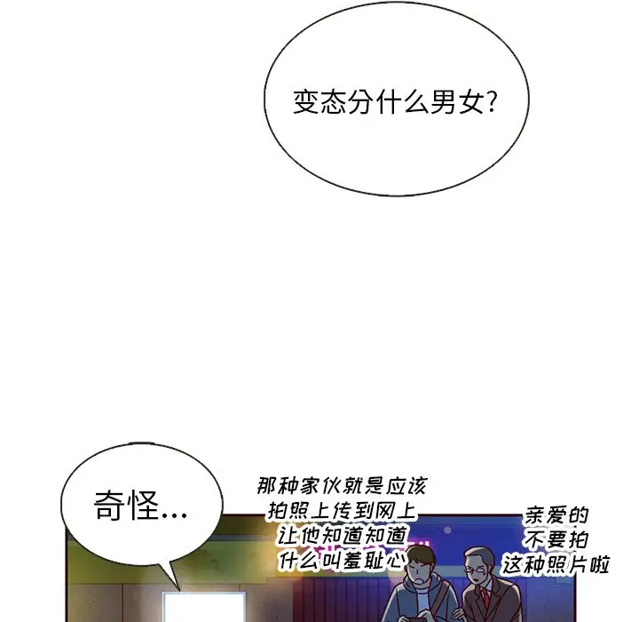 夏奈尔女孩[顶通]韩漫全集-第 38 话无删减无遮挡章节图片 