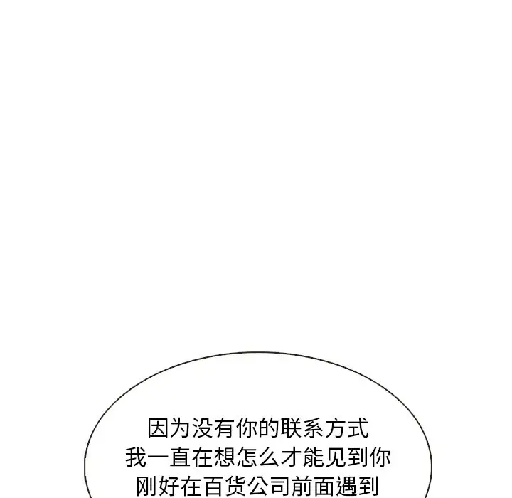 夏奈尔女孩[顶通]韩漫全集-第 38 话无删减无遮挡章节图片 