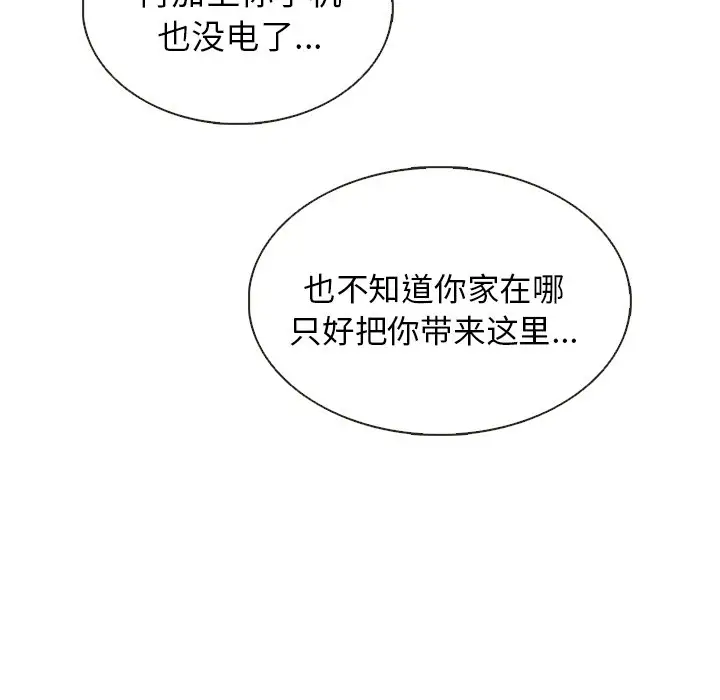 夏奈尔女孩[顶通]韩漫全集-第 38 话无删减无遮挡章节图片 