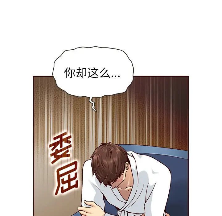 夏奈尔女孩[顶通]韩漫全集-第 38 话无删减无遮挡章节图片 