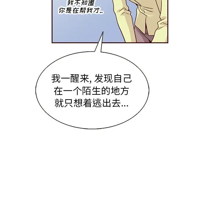 夏奈尔女孩[顶通]韩漫全集-第 38 话无删减无遮挡章节图片 