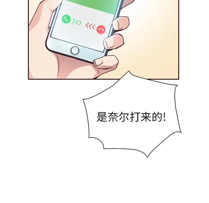夏奈尔女孩[顶通]韩漫全集-第 38 话无删减无遮挡章节图片 