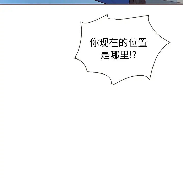 夏奈尔女孩[顶通]韩漫全集-第 38 话无删减无遮挡章节图片 