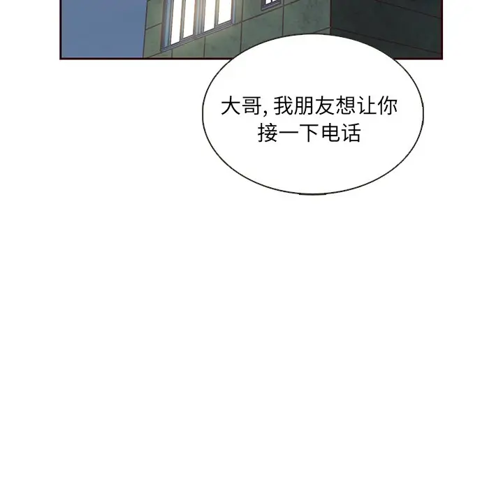 夏奈尔女孩[顶通]韩漫全集-第 38 话无删减无遮挡章节图片 