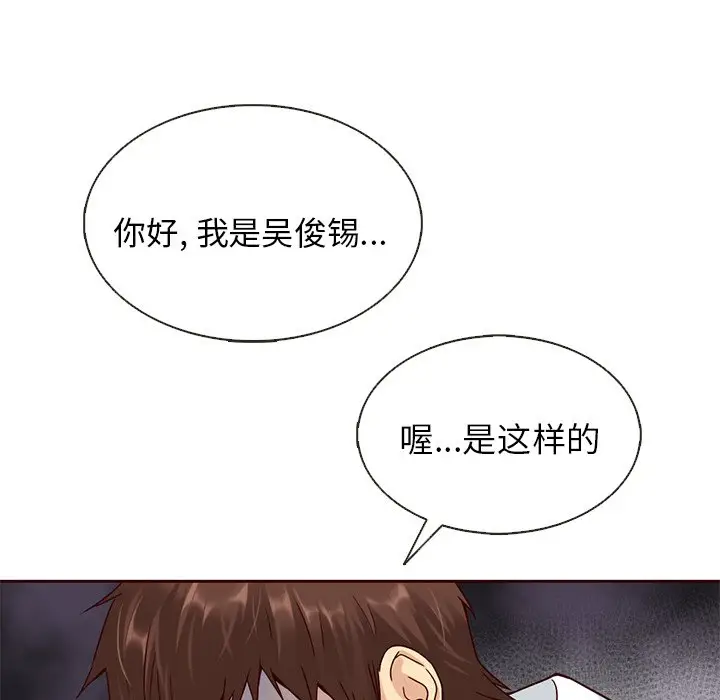夏奈尔女孩[顶通]韩漫全集-第 38 话无删减无遮挡章节图片 