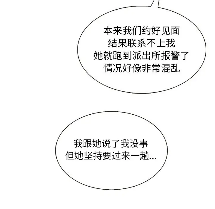夏奈尔女孩[顶通]韩漫全集-第 38 话无删减无遮挡章节图片 
