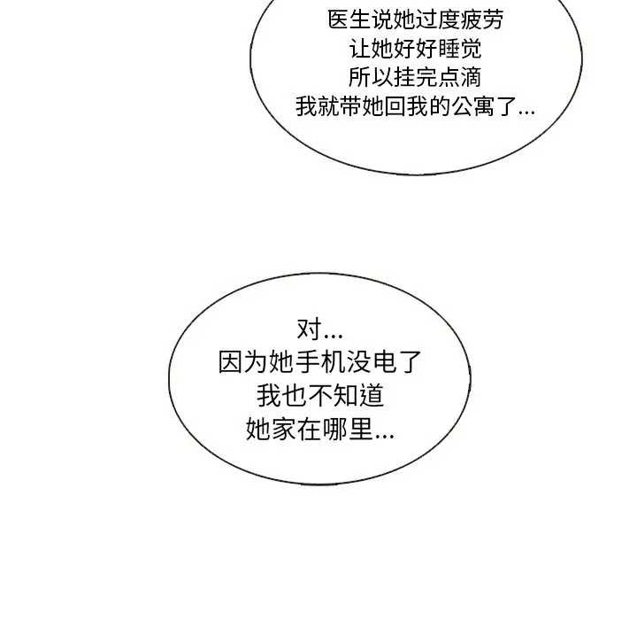 夏奈尔女孩[顶通]韩漫全集-第 38 话无删减无遮挡章节图片 