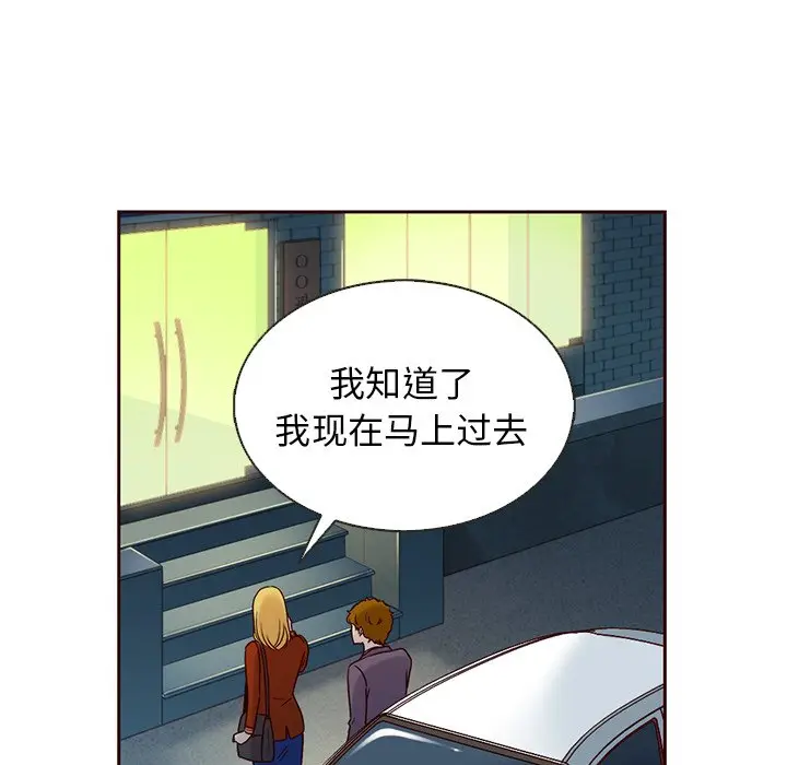 夏奈尔女孩[顶通]韩漫全集-第 38 话无删减无遮挡章节图片 