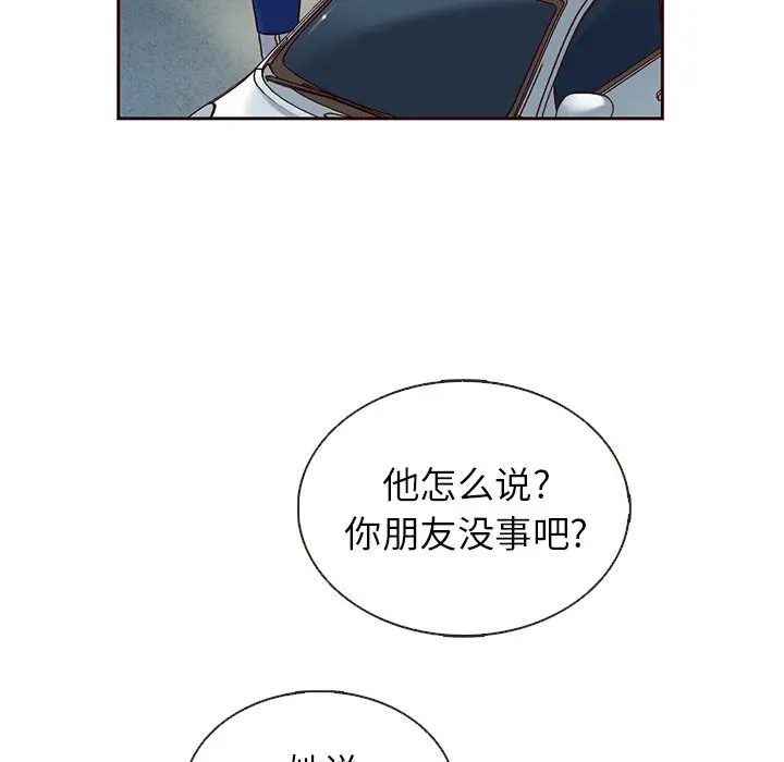 夏奈尔女孩[顶通]韩漫全集-第 38 话无删减无遮挡章节图片 