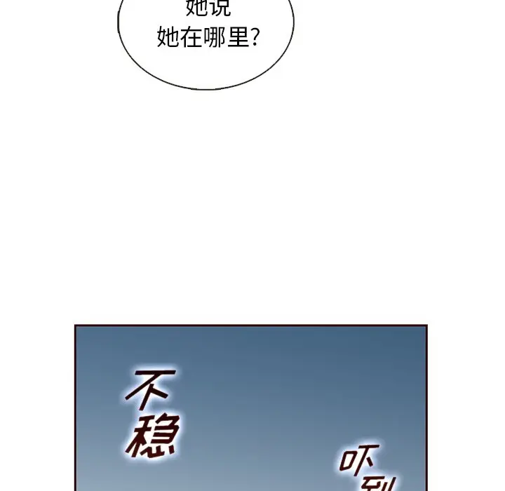 夏奈尔女孩[顶通]韩漫全集-第 38 话无删减无遮挡章节图片 