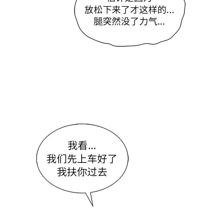 夏奈尔女孩[顶通]韩漫全集-第 38 话无删减无遮挡章节图片 