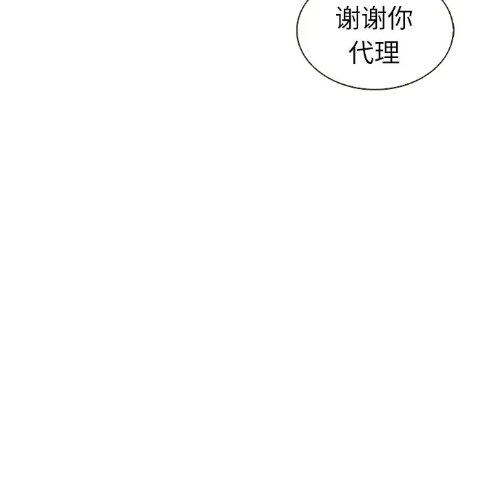 夏奈尔女孩[顶通]韩漫全集-第 38 话无删减无遮挡章节图片 