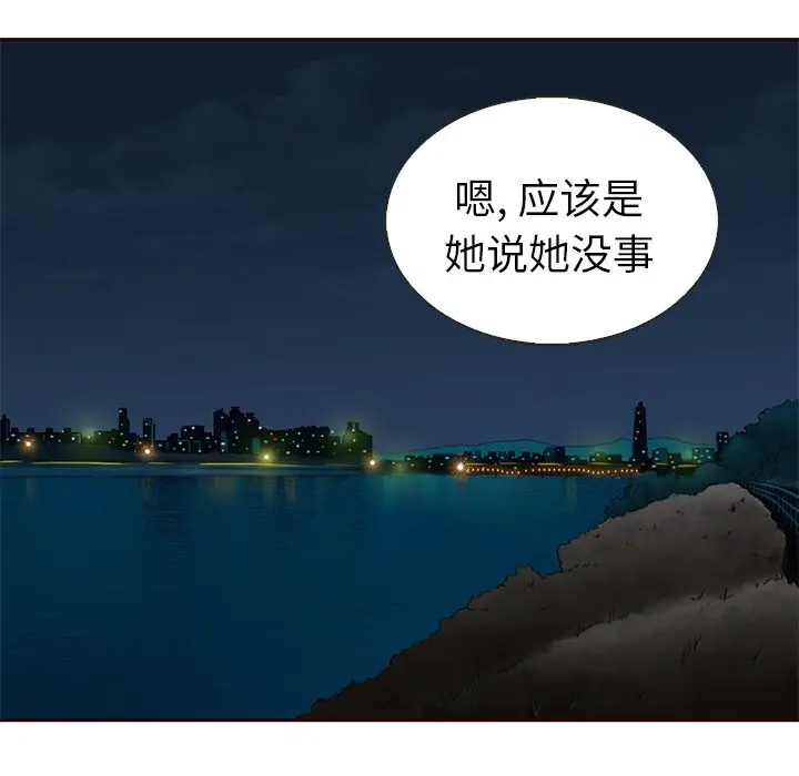 夏奈尔女孩[顶通]韩漫全集-第 38 话无删减无遮挡章节图片 