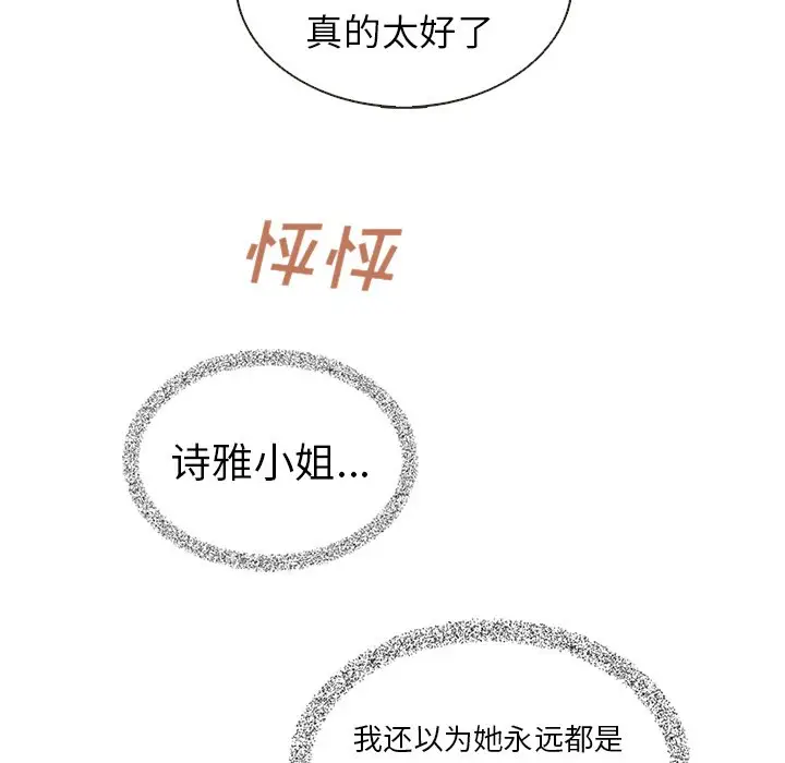 夏奈尔女孩[顶通]韩漫全集-第 38 话无删减无遮挡章节图片 