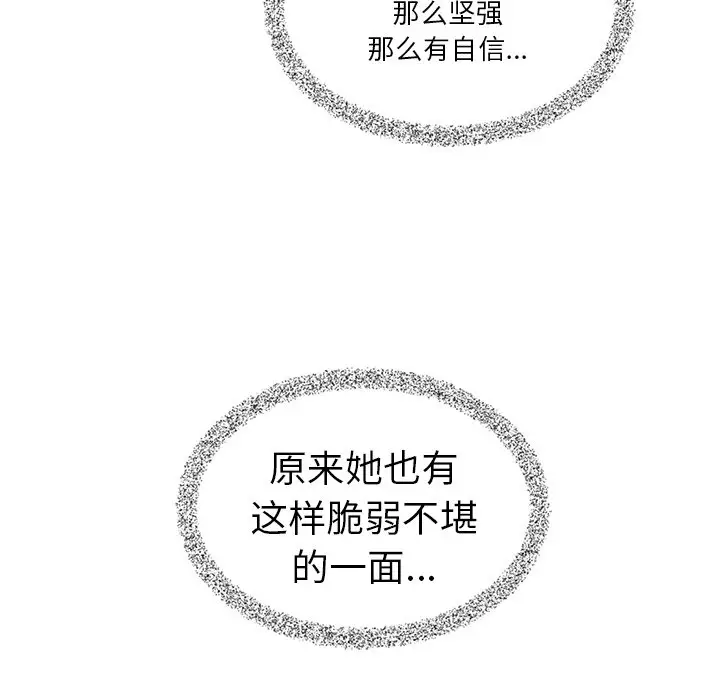 夏奈尔女孩[顶通]韩漫全集-第 38 话无删减无遮挡章节图片 