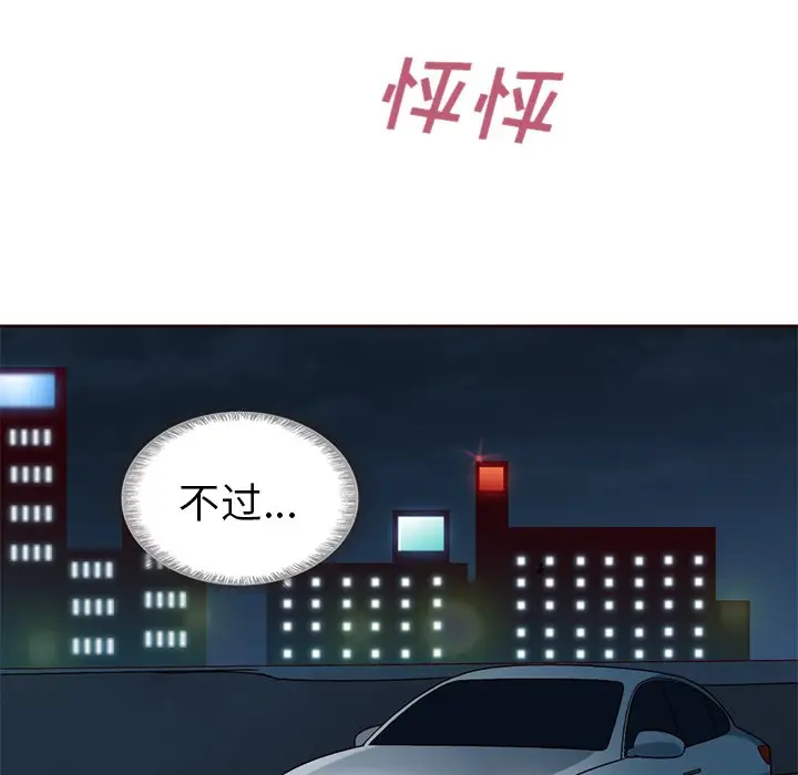 夏奈尔女孩[顶通]韩漫全集-第 38 话无删减无遮挡章节图片 