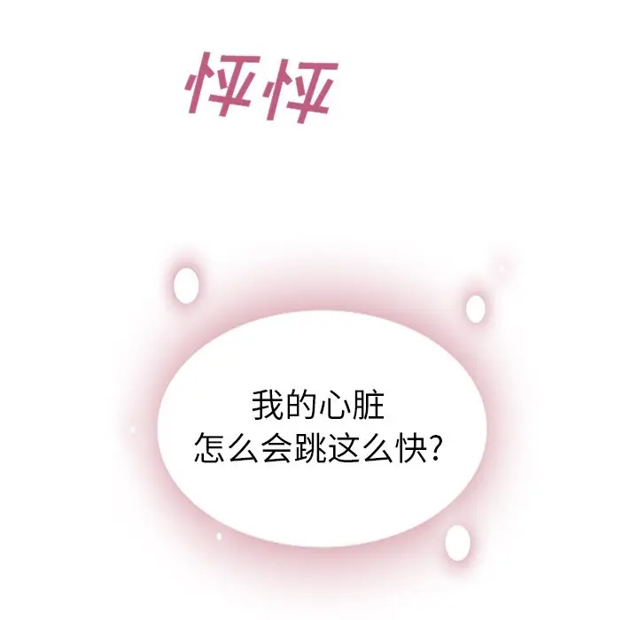 夏奈尔女孩[顶通]韩漫全集-第 38 话无删减无遮挡章节图片 