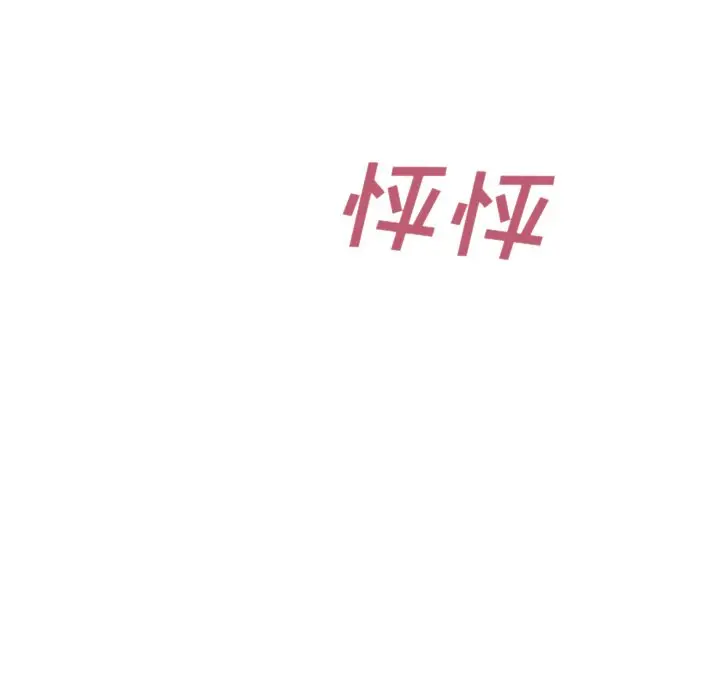 夏奈尔女孩[顶通]韩漫全集-第 38 话无删减无遮挡章节图片 