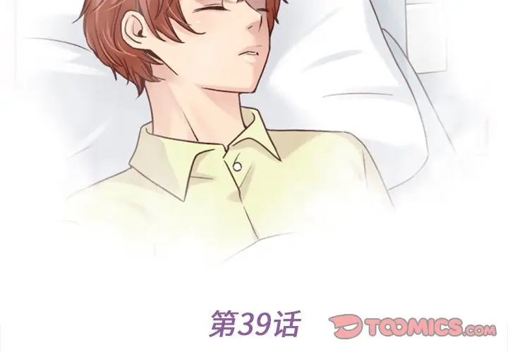 夏奈尔女孩[顶通]韩漫全集-第 39 话无删减无遮挡章节图片 