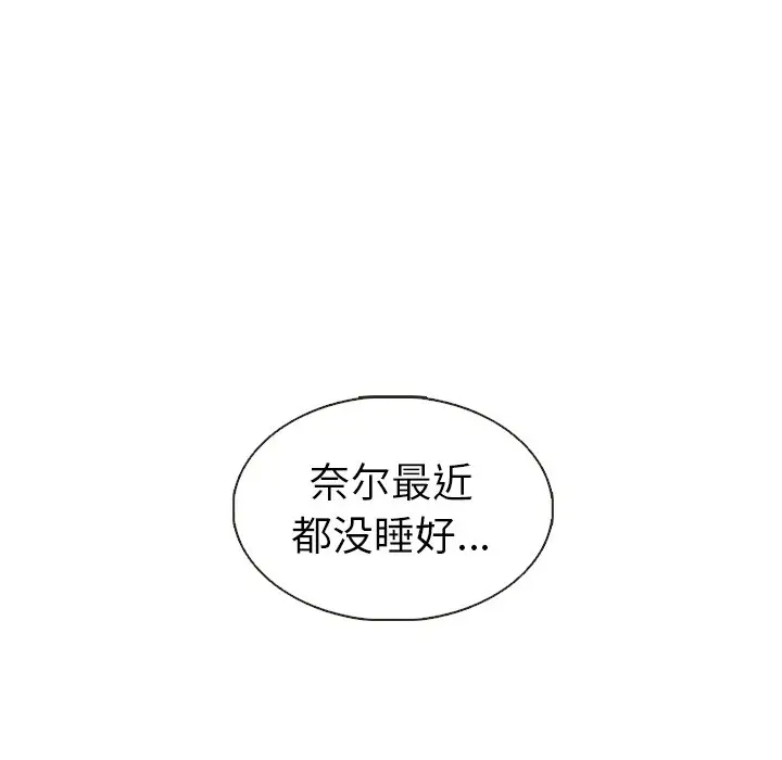 夏奈尔女孩[顶通]韩漫全集-第 39 话无删减无遮挡章节图片 