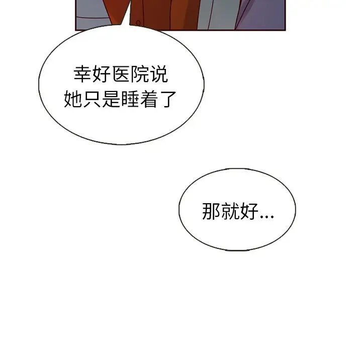 夏奈尔女孩[顶通]韩漫全集-第 39 话无删减无遮挡章节图片 