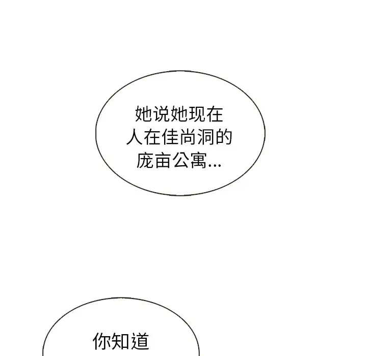 夏奈尔女孩[顶通]韩漫全集-第 39 话无删减无遮挡章节图片 
