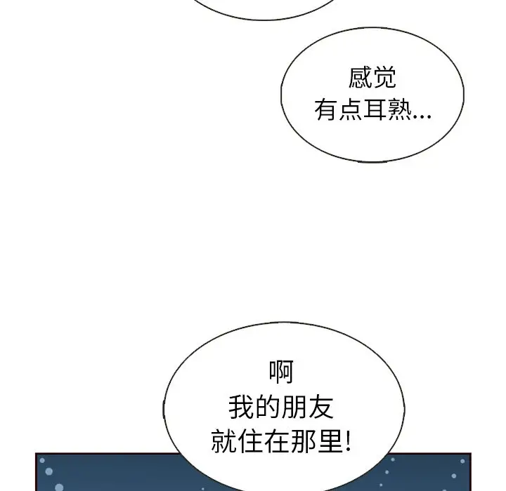 夏奈尔女孩[顶通]韩漫全集-第 39 话无删减无遮挡章节图片 