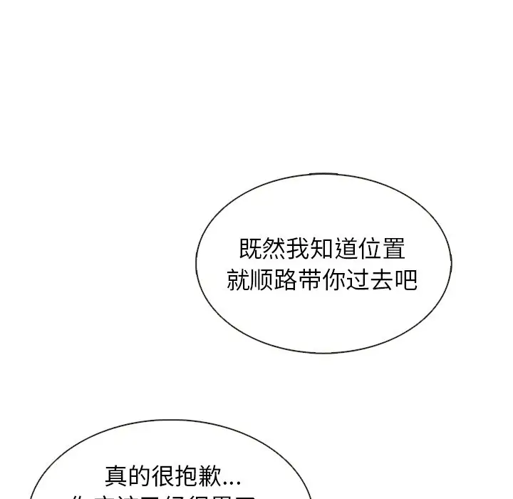 夏奈尔女孩[顶通]韩漫全集-第 39 话无删减无遮挡章节图片 