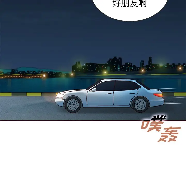 夏奈尔女孩[顶通]韩漫全集-第 39 话无删减无遮挡章节图片 