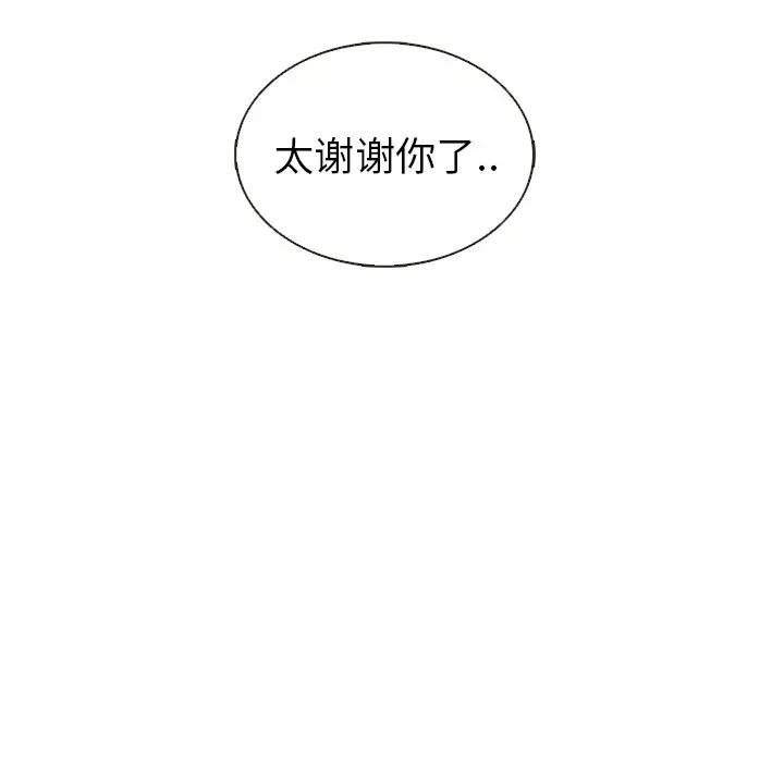 夏奈尔女孩[顶通]韩漫全集-第 39 话无删减无遮挡章节图片 