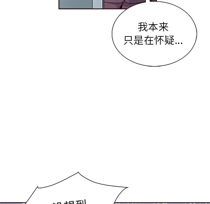 夏奈尔女孩[顶通]韩漫全集-第 39 话无删减无遮挡章节图片 