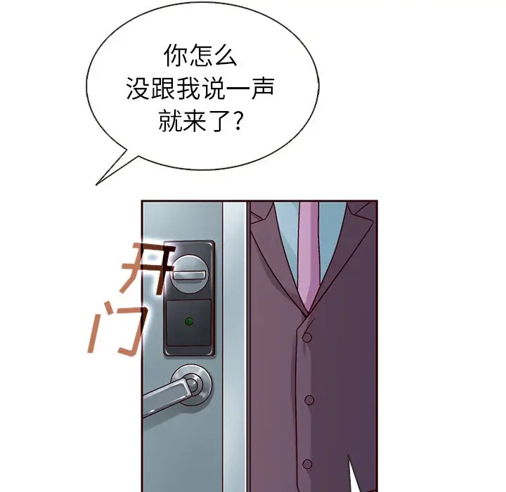 夏奈尔女孩[顶通]韩漫全集-第 39 话无删减无遮挡章节图片 