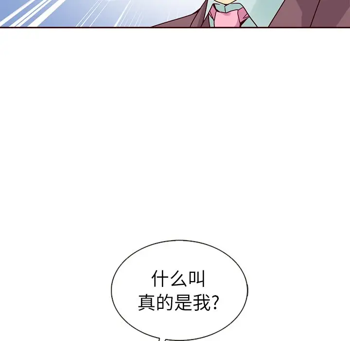 夏奈尔女孩[顶通]韩漫全集-第 39 话无删减无遮挡章节图片 