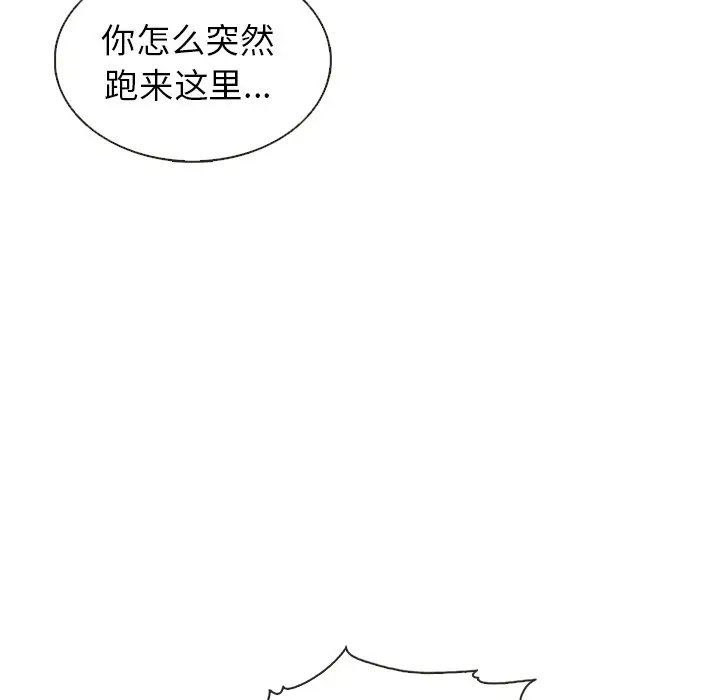 夏奈尔女孩[顶通]韩漫全集-第 39 话无删减无遮挡章节图片 