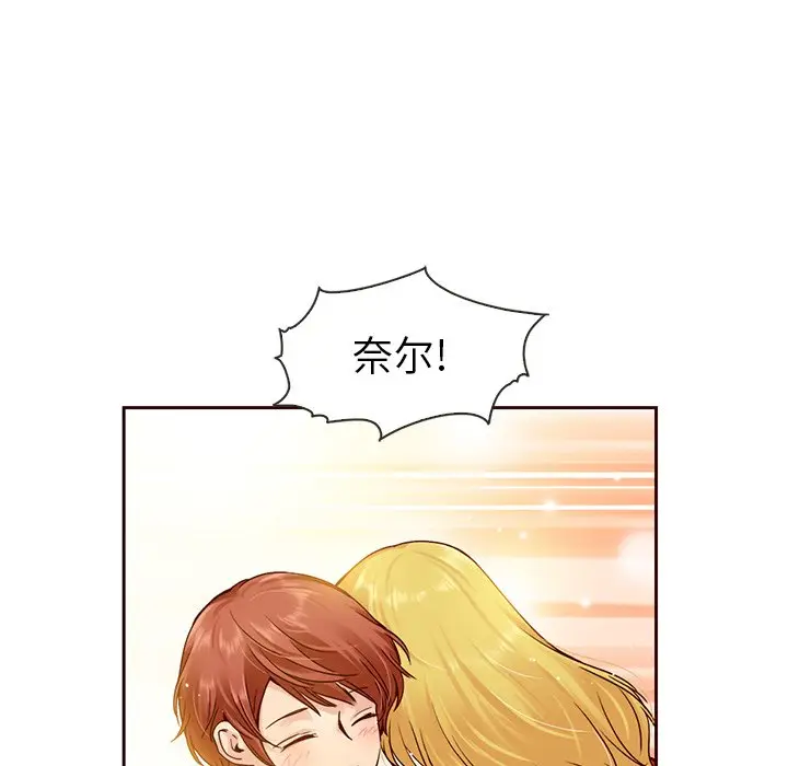 夏奈尔女孩[顶通]韩漫全集-第 39 话无删减无遮挡章节图片 