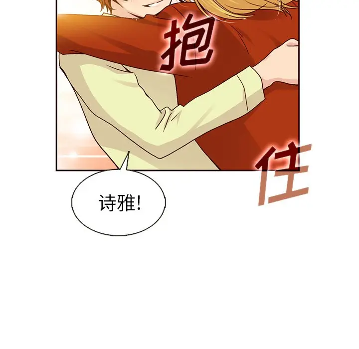 夏奈尔女孩[顶通]韩漫全集-第 39 话无删减无遮挡章节图片 