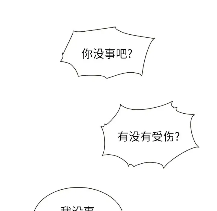 夏奈尔女孩[顶通]韩漫全集-第 39 话无删减无遮挡章节图片 