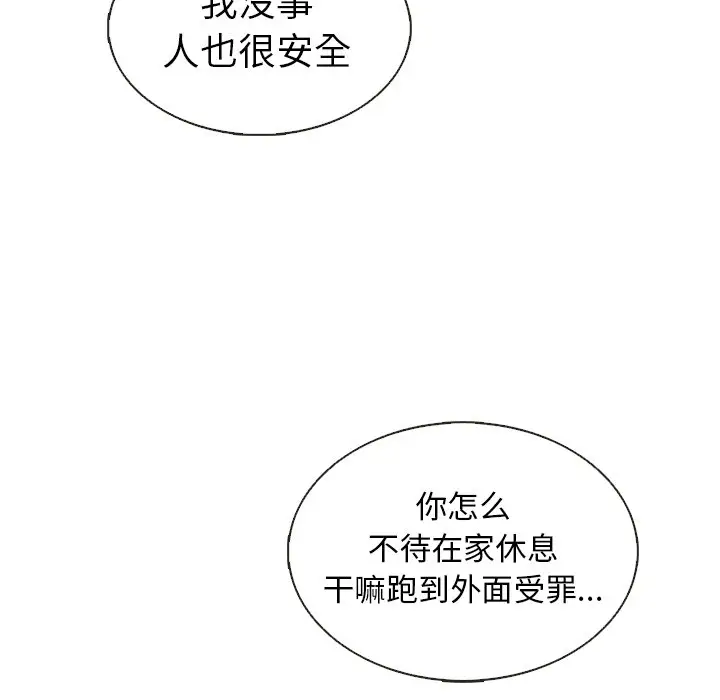 夏奈尔女孩[顶通]韩漫全集-第 39 话无删减无遮挡章节图片 