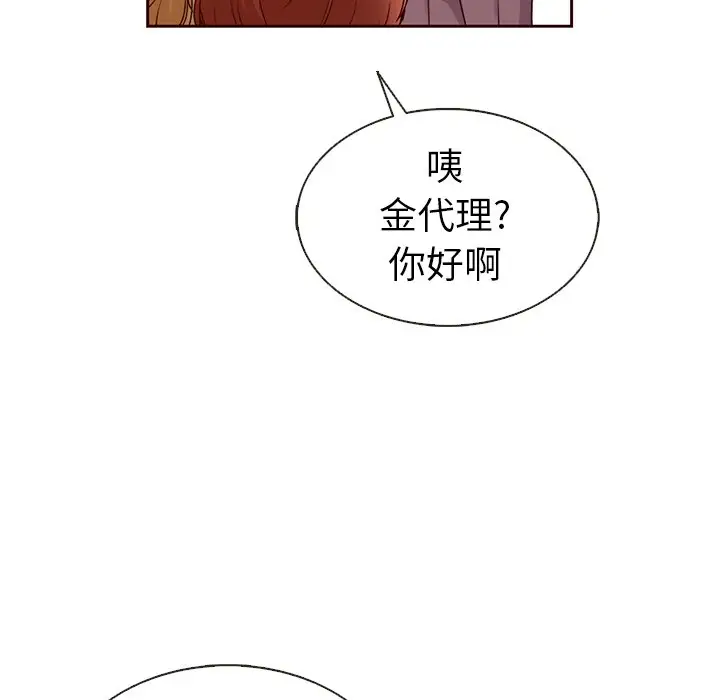 夏奈尔女孩[顶通]韩漫全集-第 39 话无删减无遮挡章节图片 