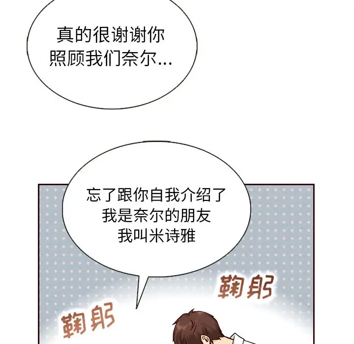 夏奈尔女孩[顶通]韩漫全集-第 39 话无删减无遮挡章节图片 