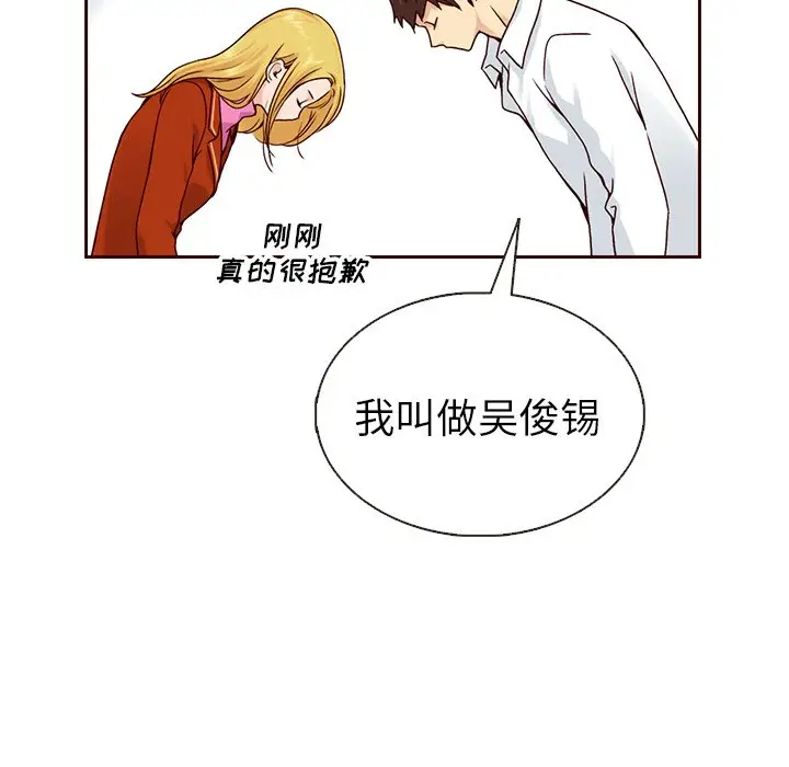 夏奈尔女孩[顶通]韩漫全集-第 39 话无删减无遮挡章节图片 