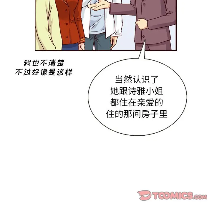 夏奈尔女孩[顶通]韩漫全集-第 39 话无删减无遮挡章节图片 
