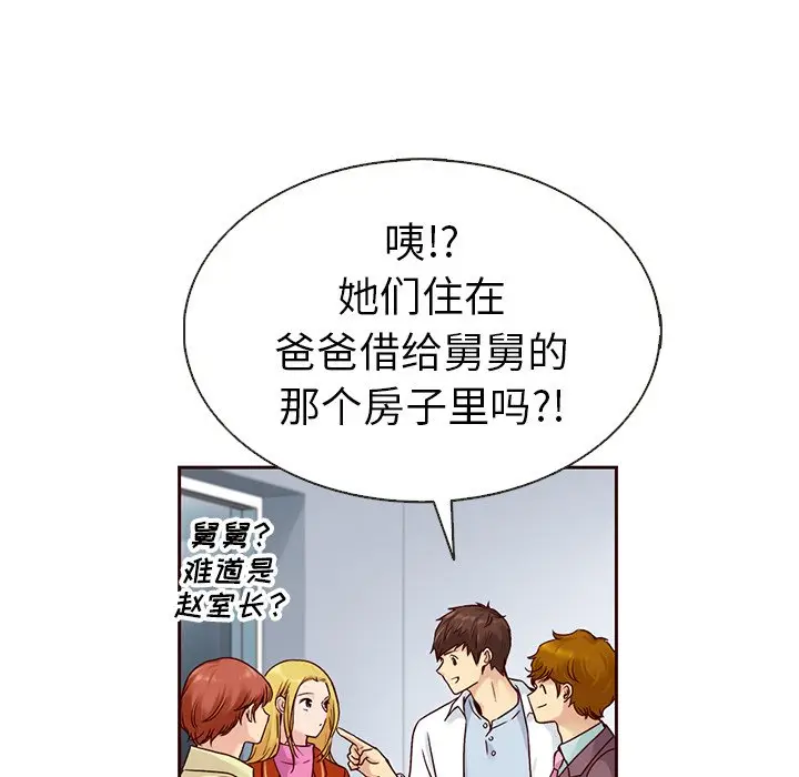 夏奈尔女孩[顶通]韩漫全集-第 39 话无删减无遮挡章节图片 