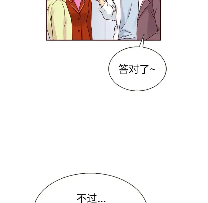 夏奈尔女孩[顶通]韩漫全集-第 39 话无删减无遮挡章节图片 