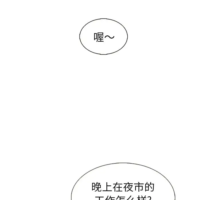 夏奈尔女孩[顶通]韩漫全集-第 39 话无删减无遮挡章节图片 